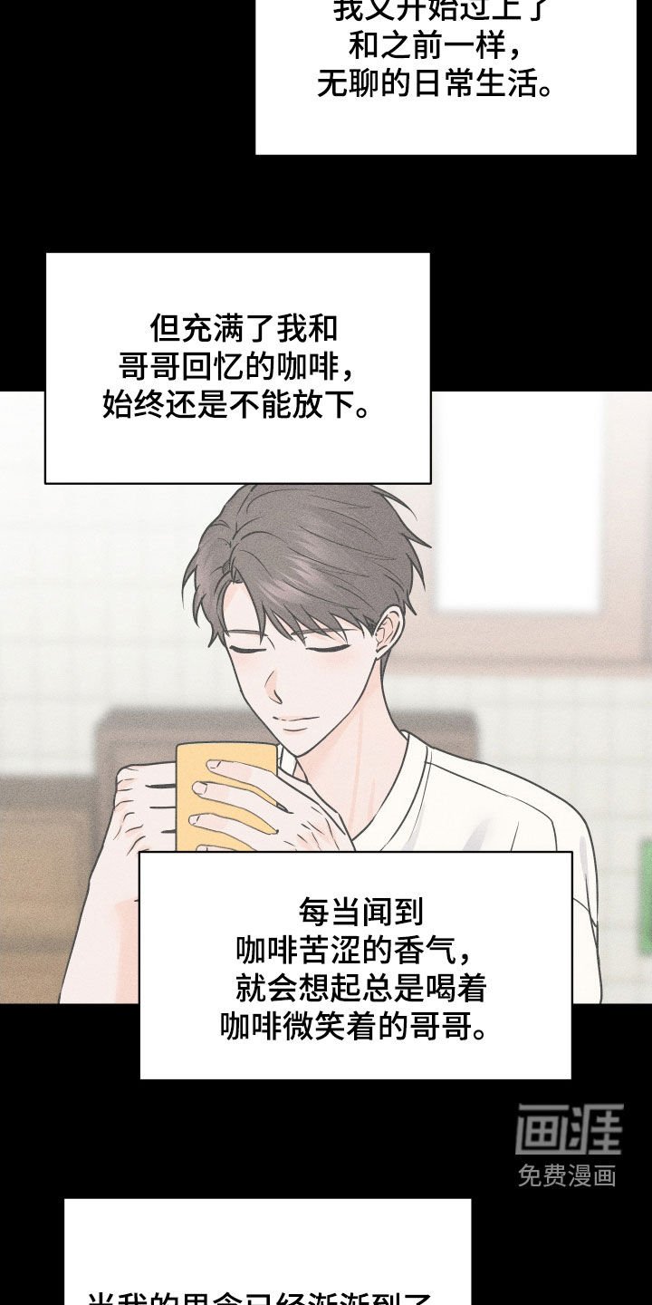 第40章：没有勇气