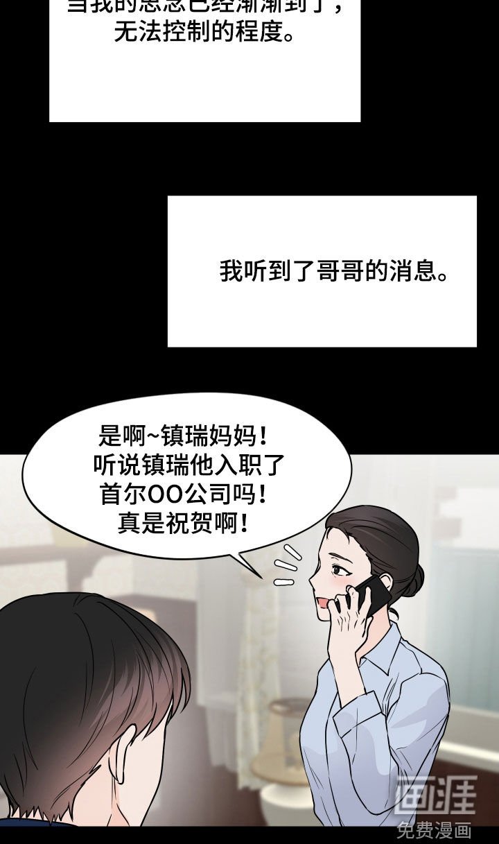 第40章：没有勇气