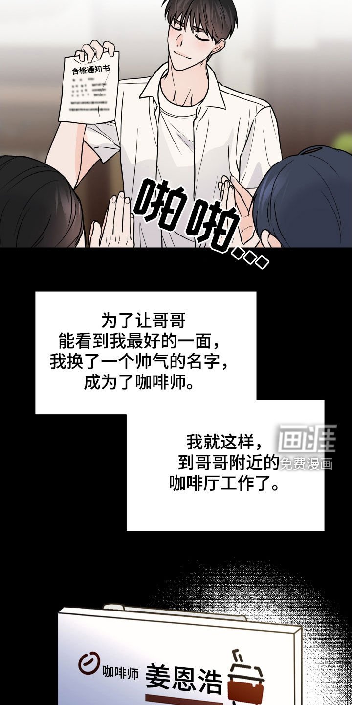 第40章：没有勇气