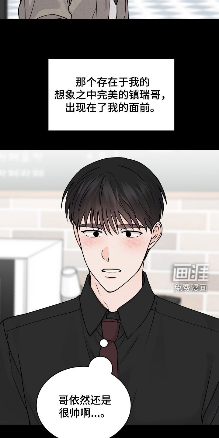第40章：没有勇气