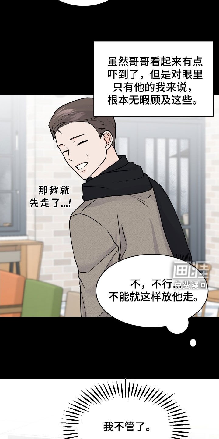 第40章：没有勇气