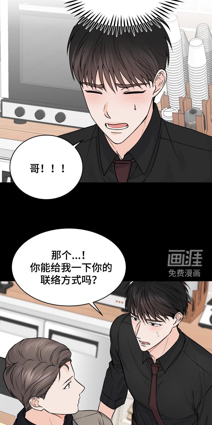 第40章：没有勇气