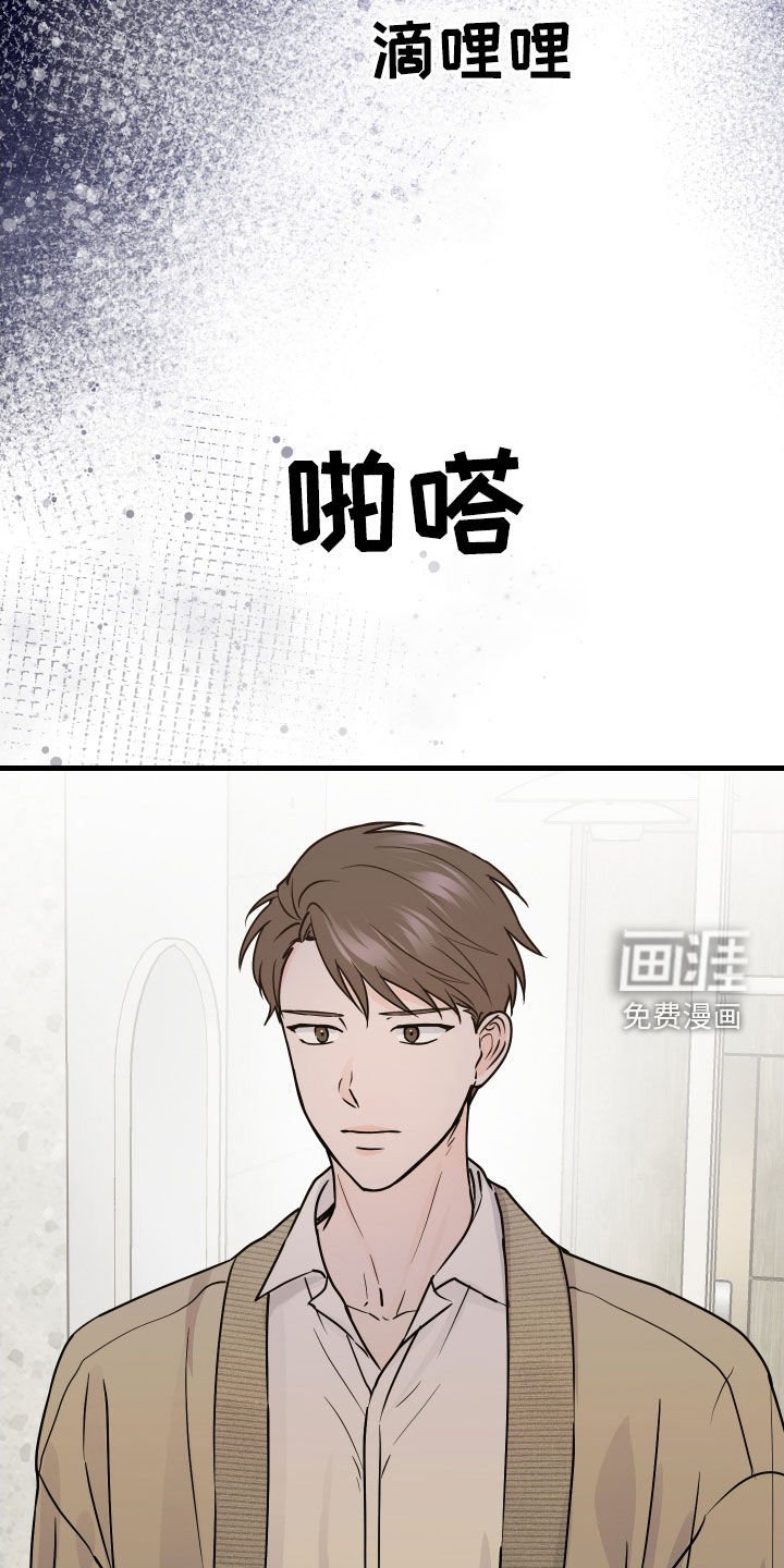 第40章：没有勇气