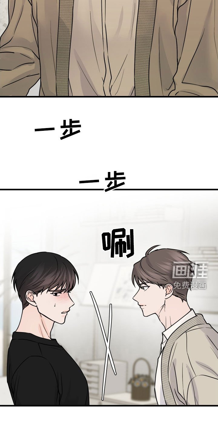 第40章：没有勇气