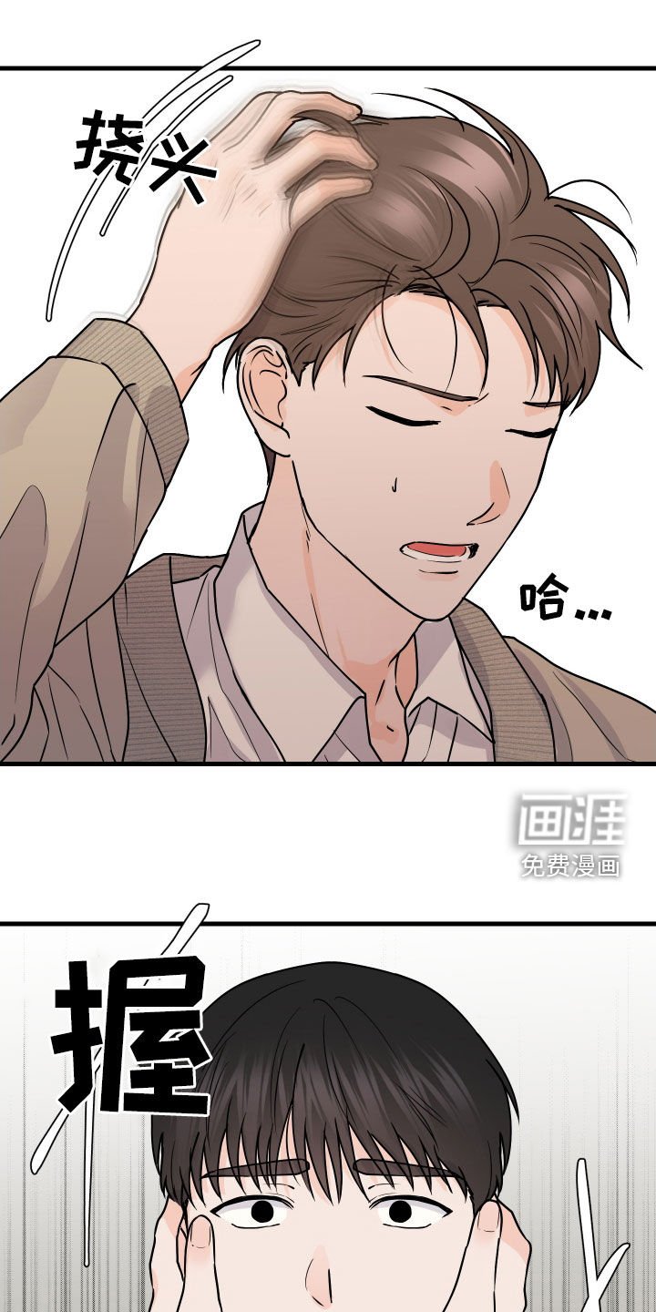第40章：没有勇气