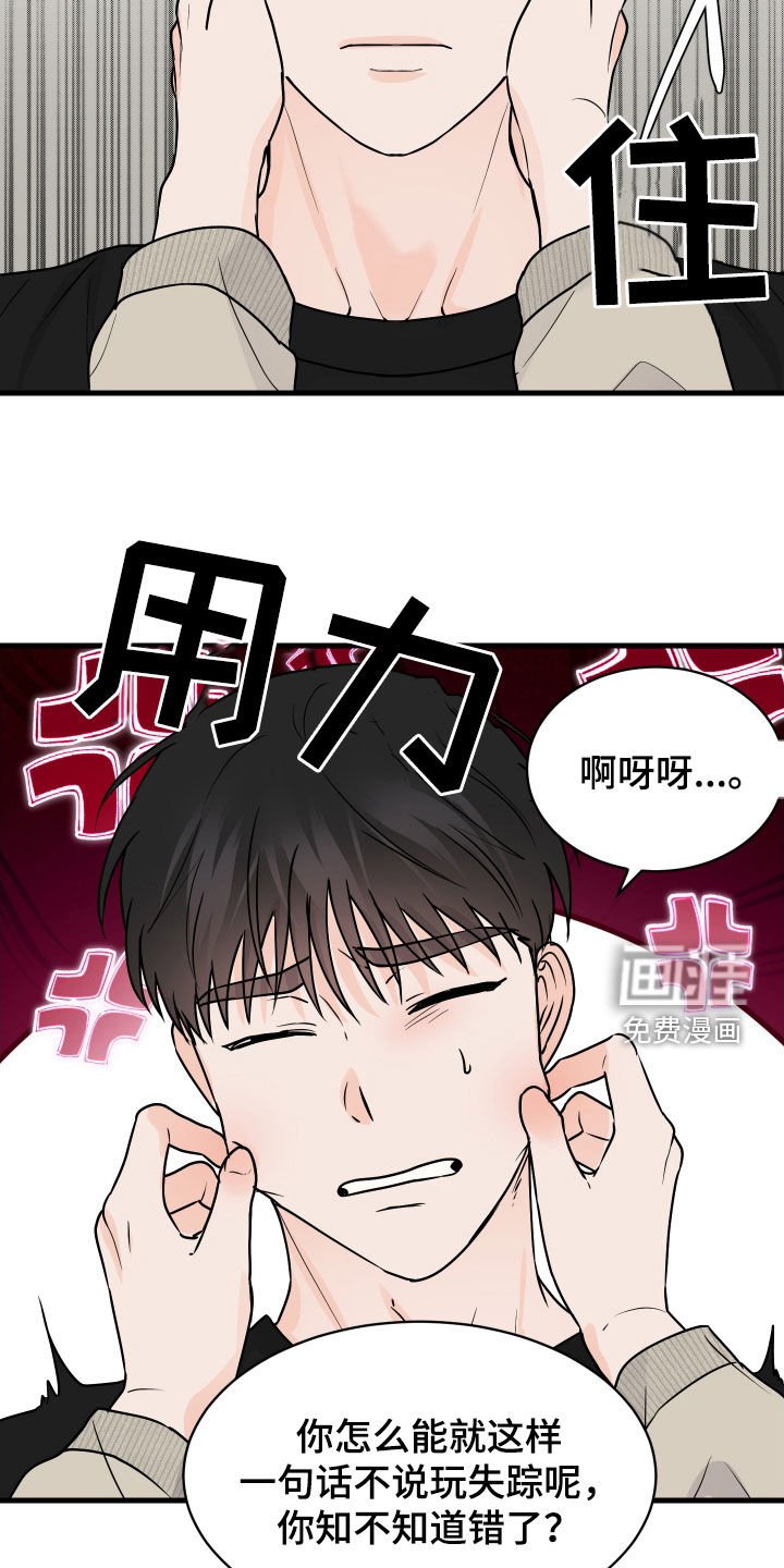 第40章：没有勇气