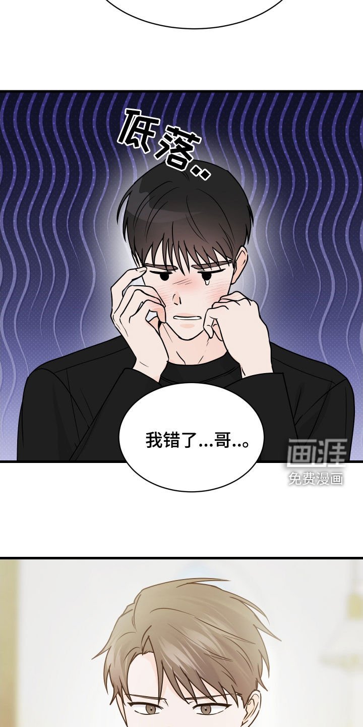 第40章：没有勇气
