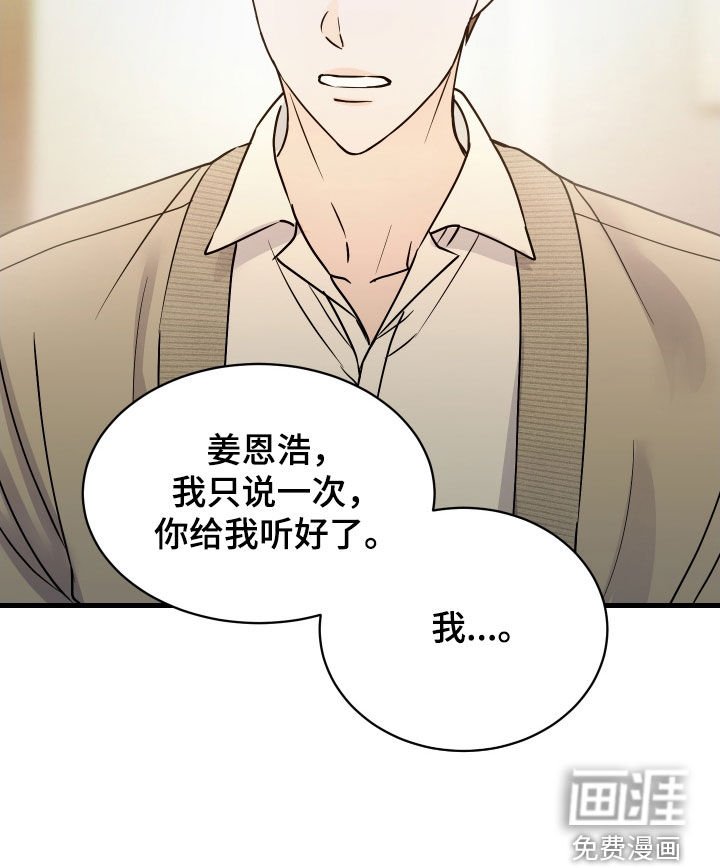 第40章：没有勇气