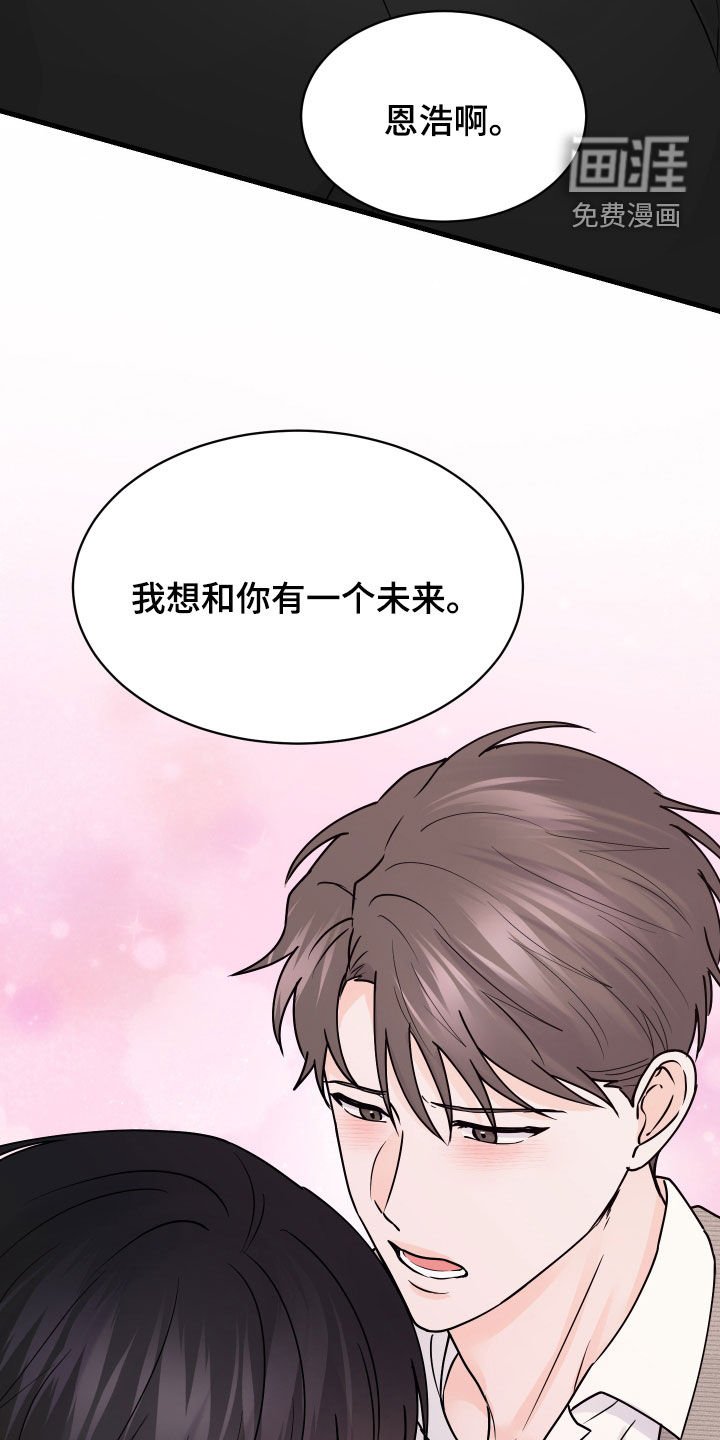 第41章：般配（第一季完结）
