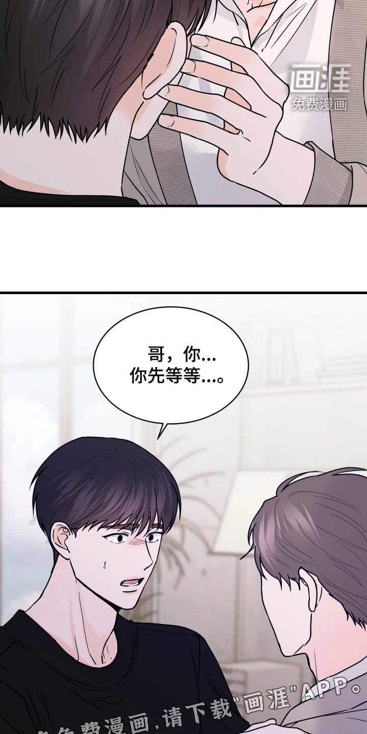 第41章：般配（第一季完结）