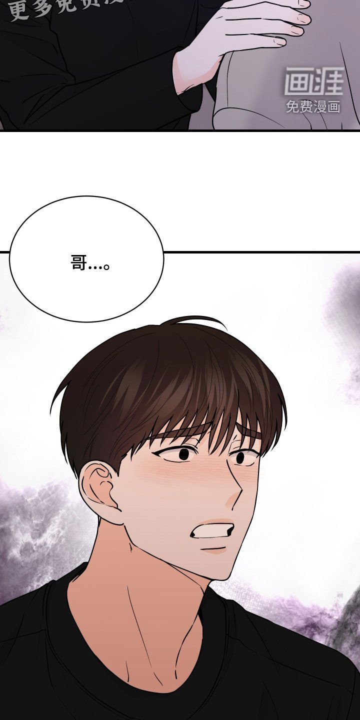 第41章：般配（第一季完结）
