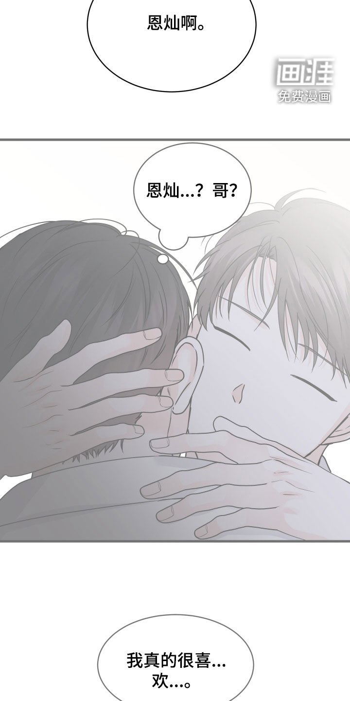 第41章：般配（第一季完结）
