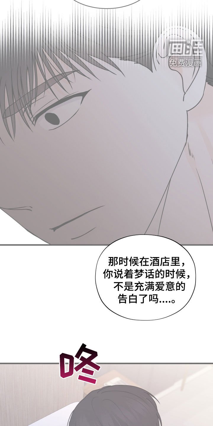 第41章：般配（第一季完结）