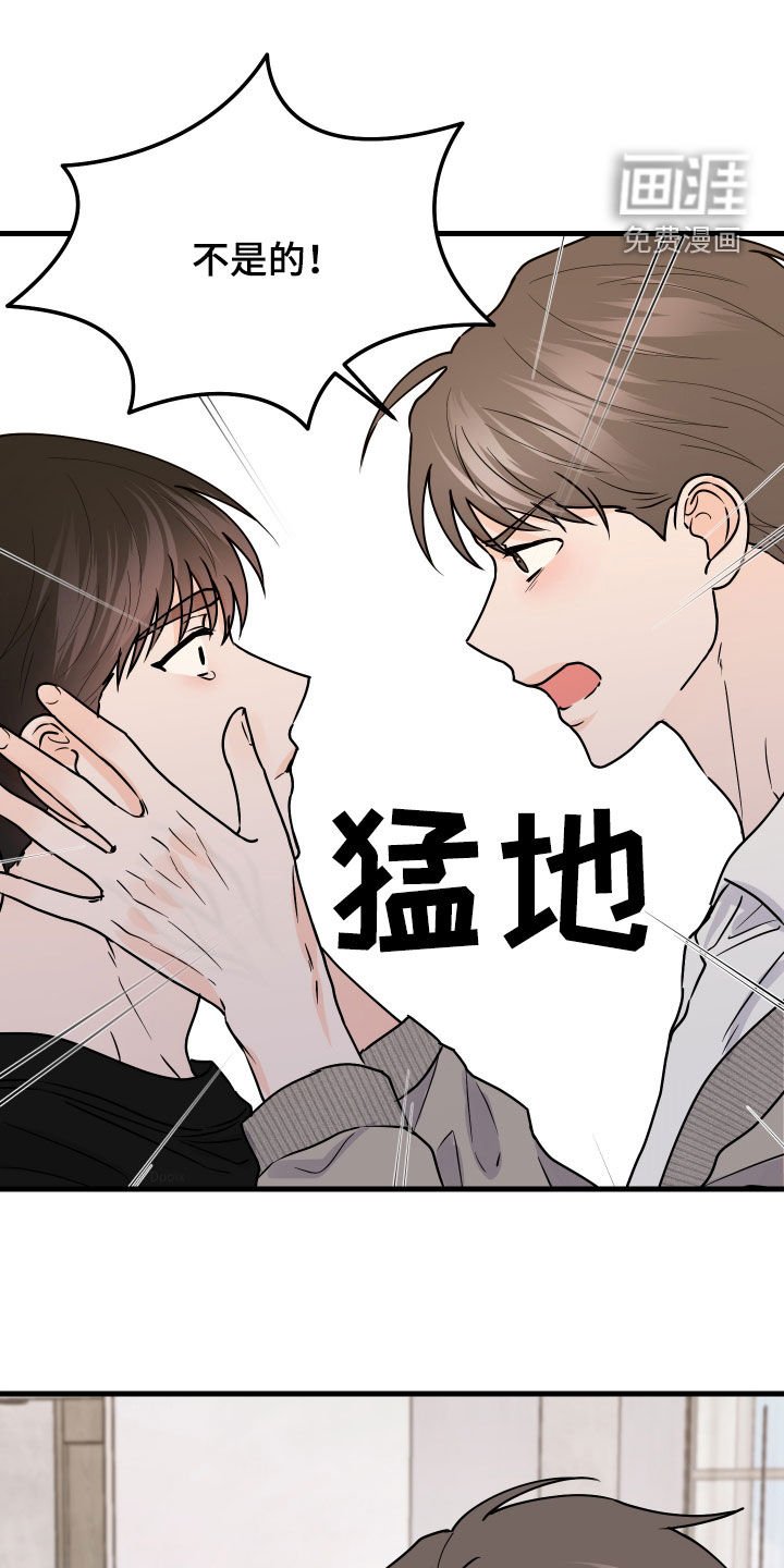 第41章：般配（第一季完结）
