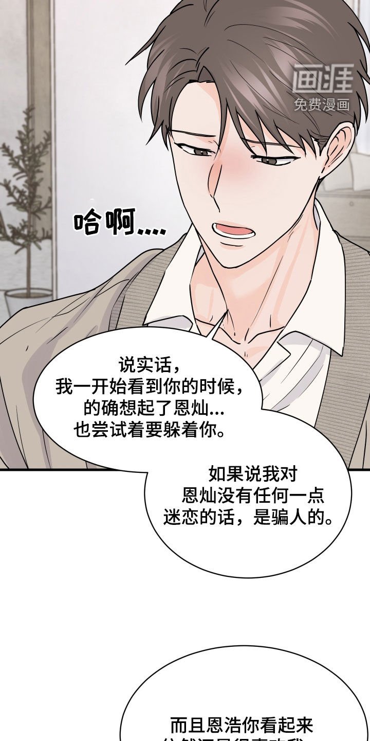 第41章：般配（第一季完结）
