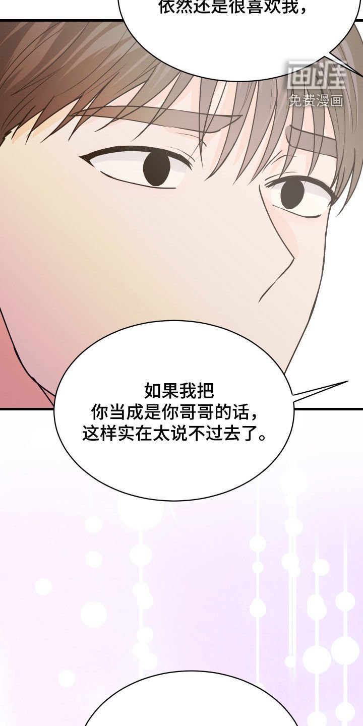 第41章：般配（第一季完结）