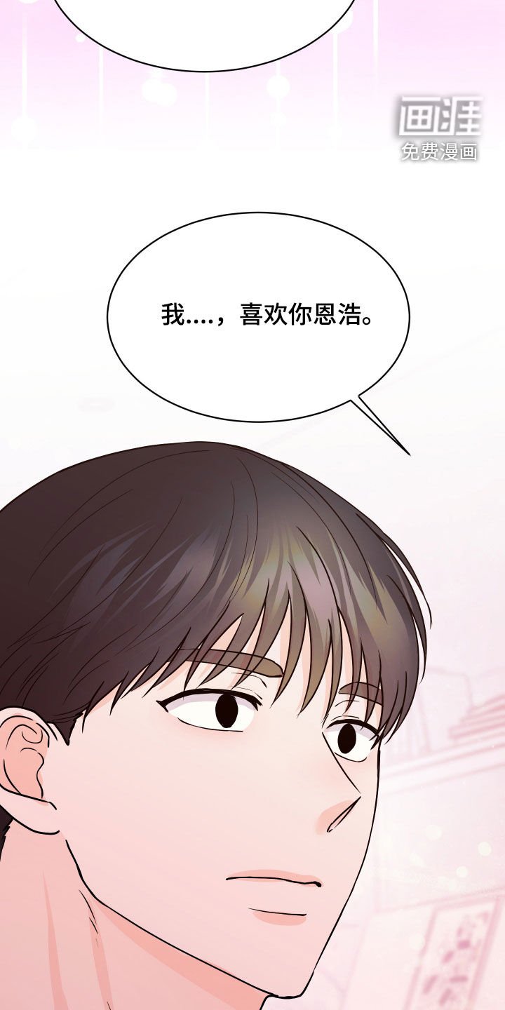 第41章：般配（第一季完结）