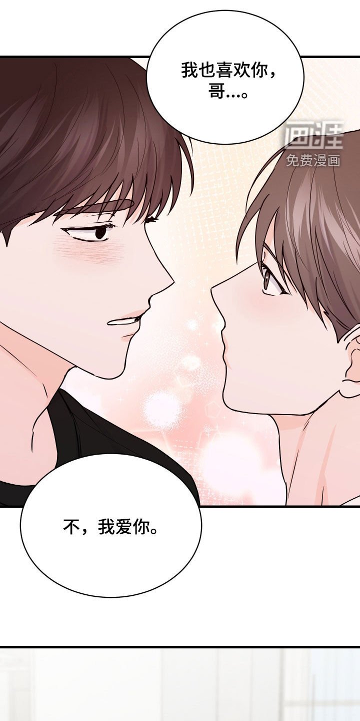 第41章：般配（第一季完结）