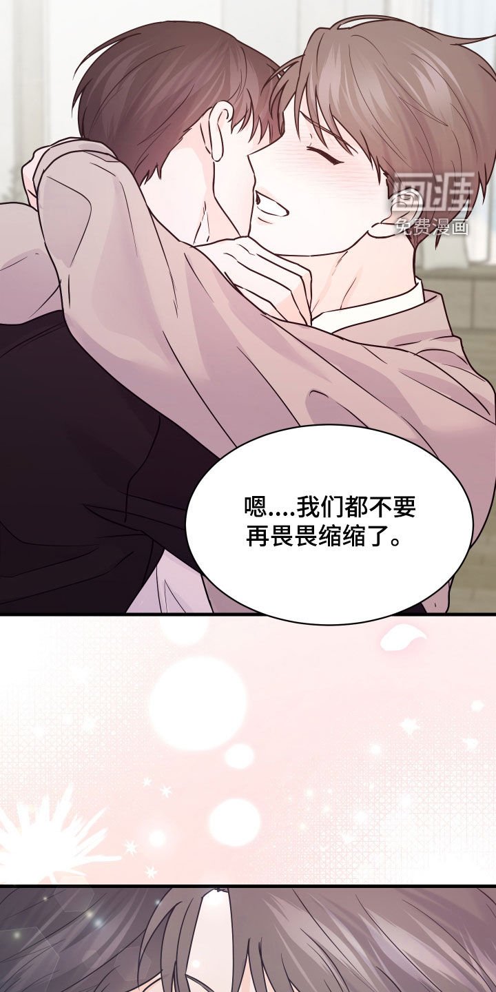 第41章：般配（第一季完结）