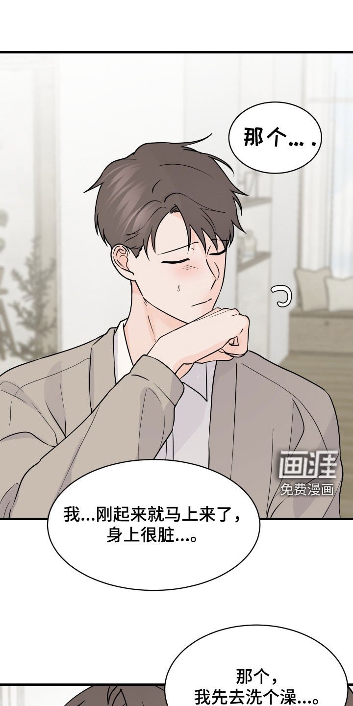 第41章：般配（第一季完结）