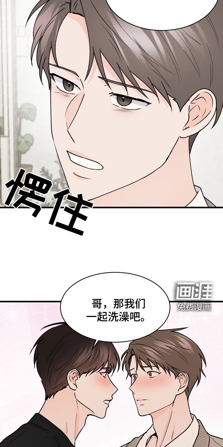 第41章：般配（第一季完结）