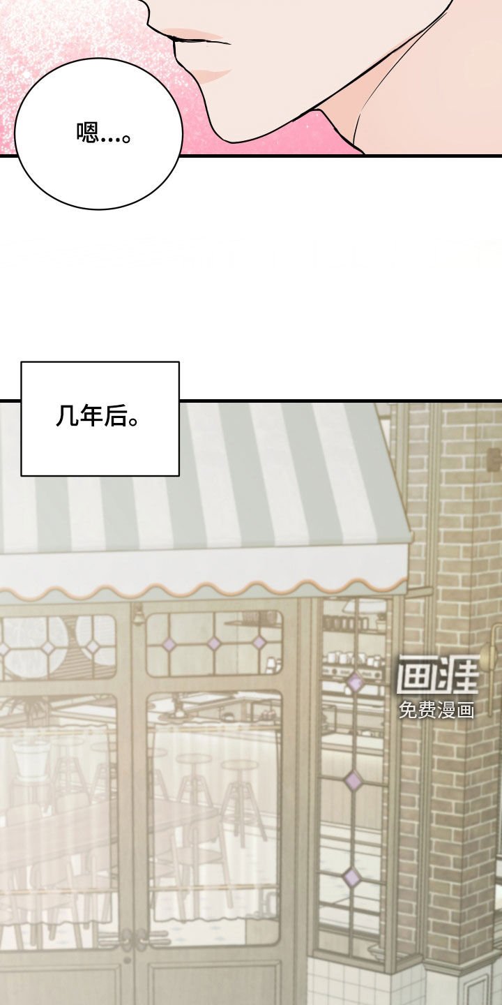 第41章：般配（第一季完结）