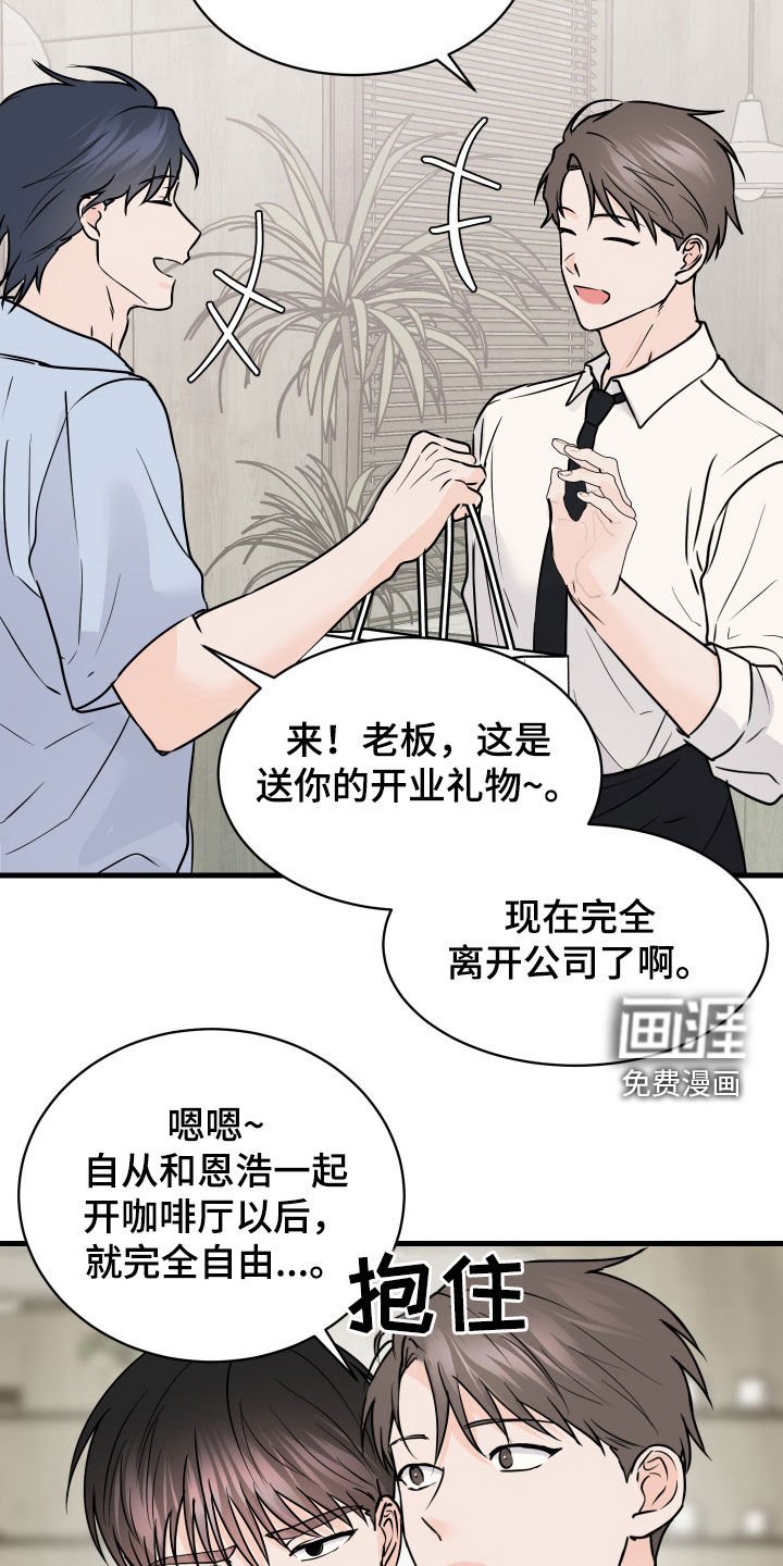 第41章：般配（第一季完结）