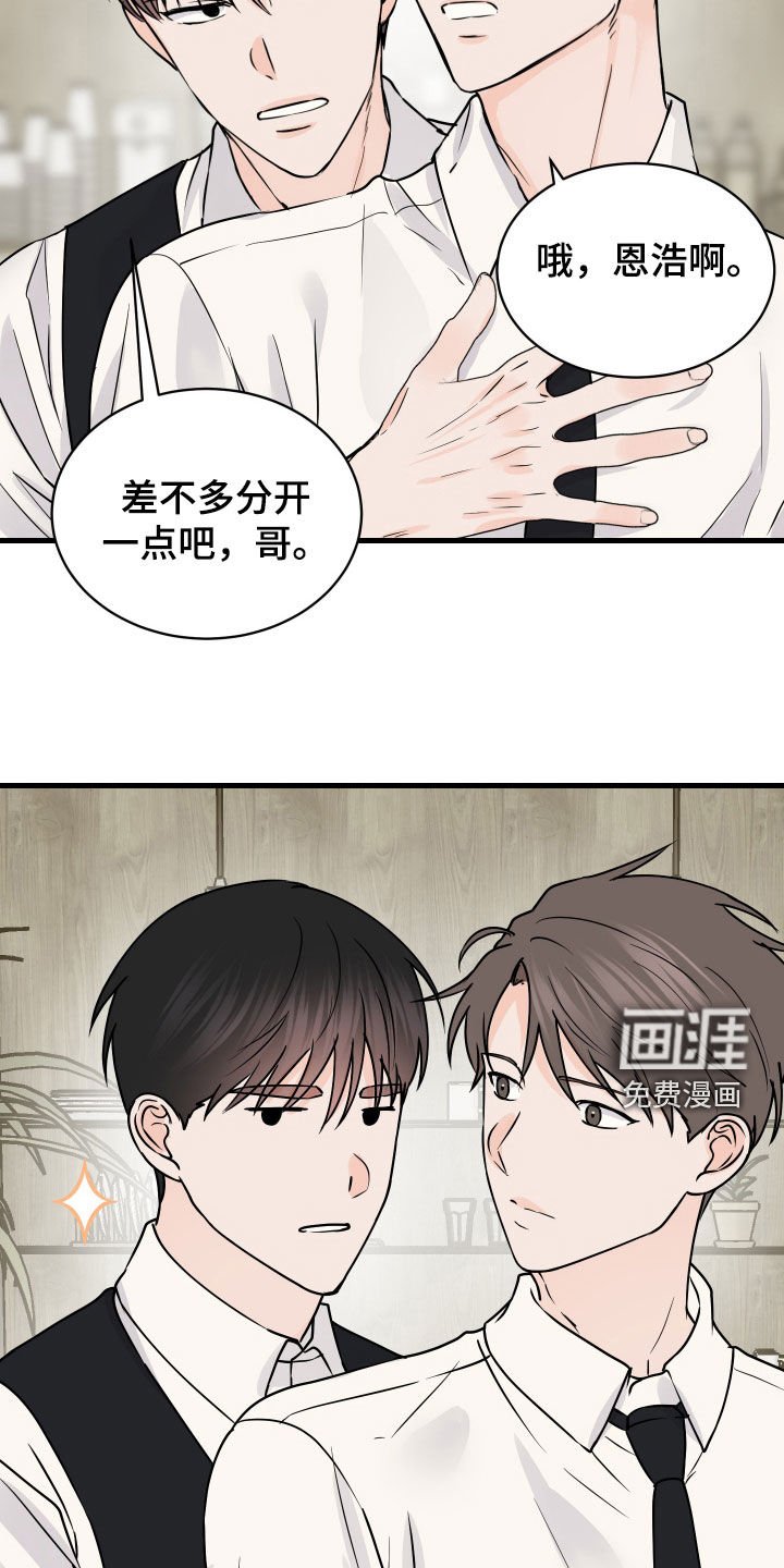 第41章：般配（第一季完结）