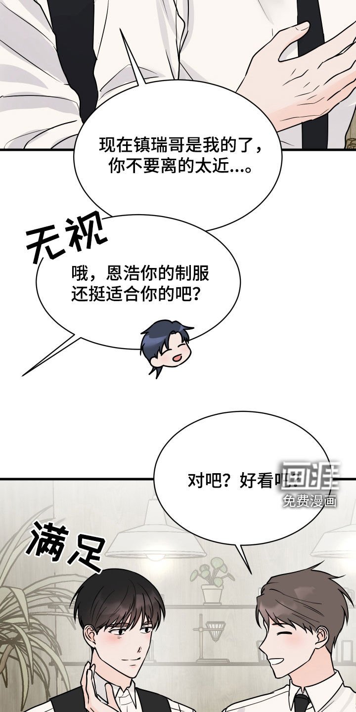 第41章：般配（第一季完结）