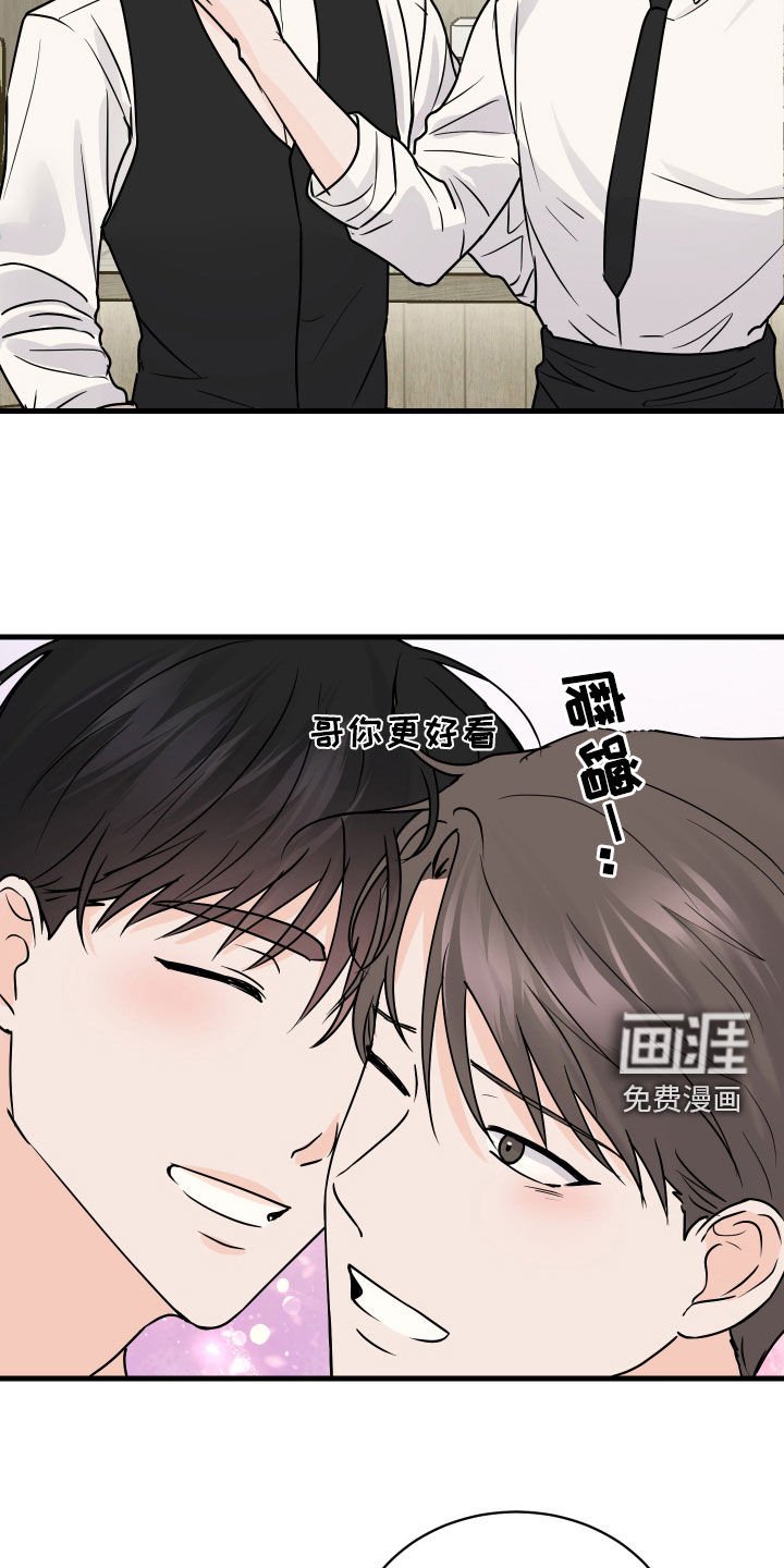 第41章：般配（第一季完结）