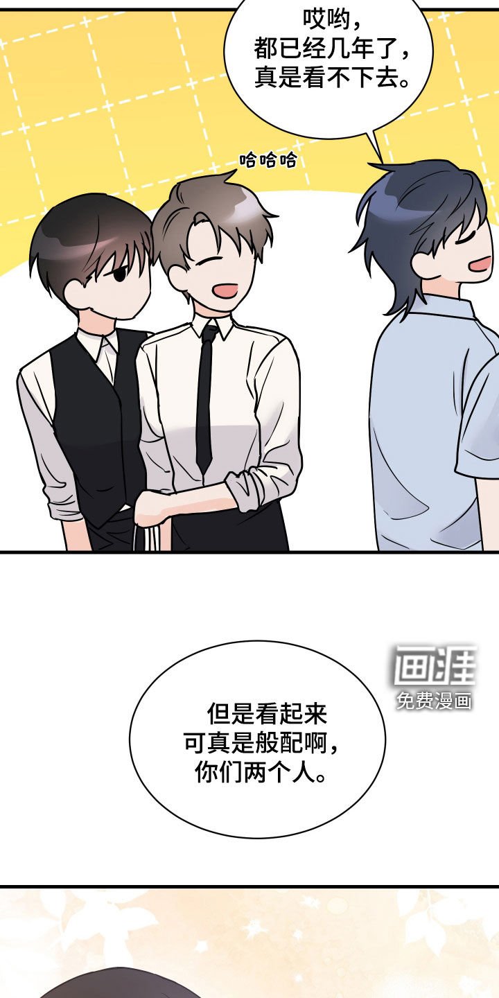 第41章：般配（第一季完结）