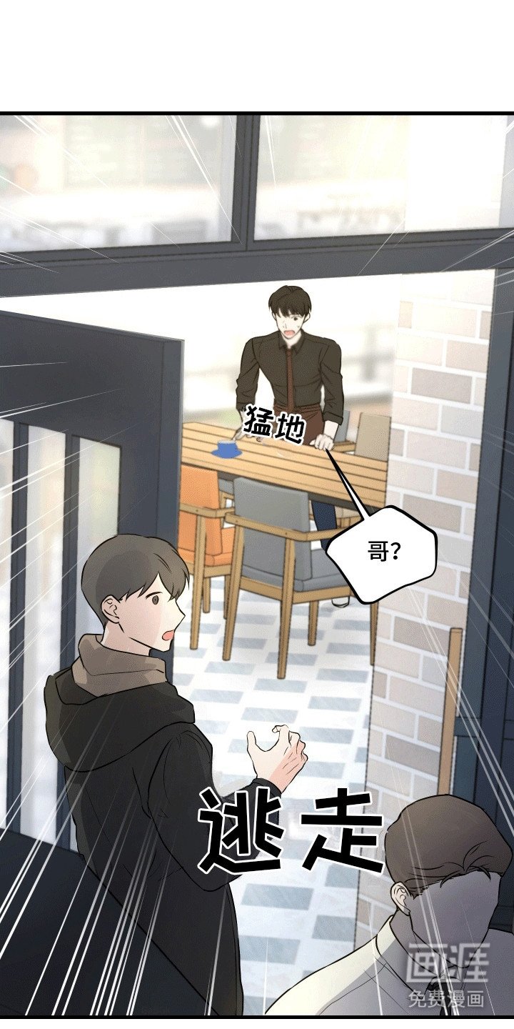 第5章：逃走