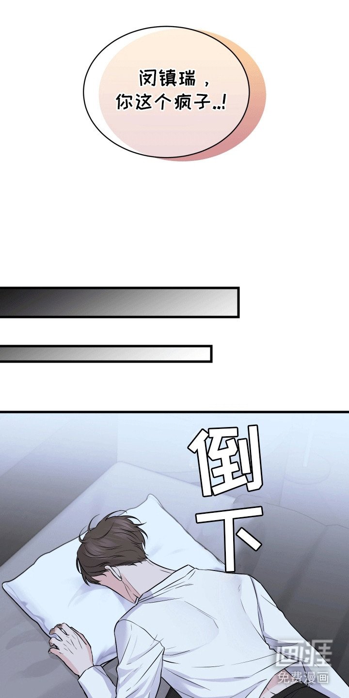 第5章：逃走