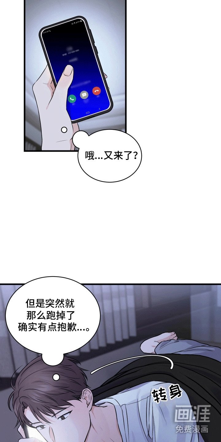 第5章：逃走
