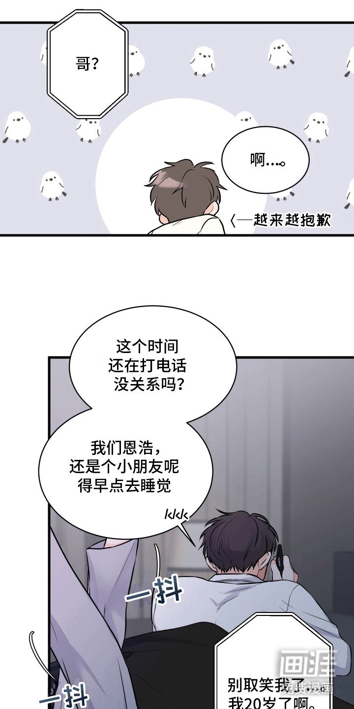 第5章：逃走