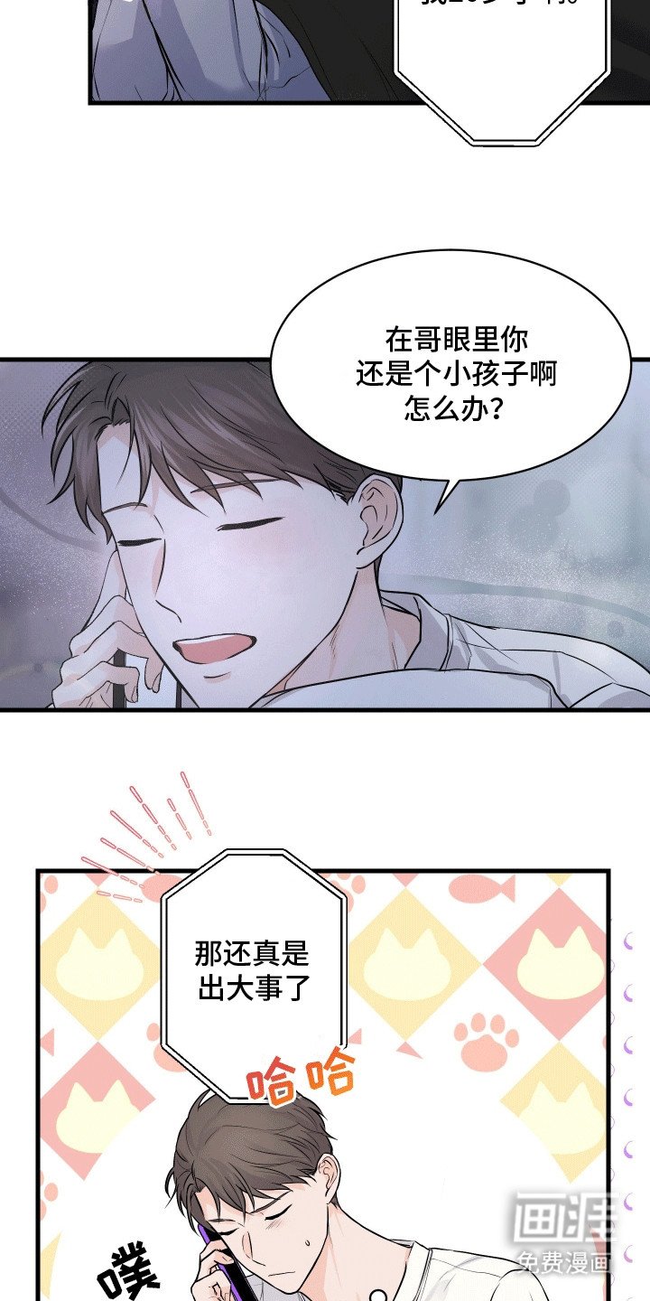 第5章：逃走