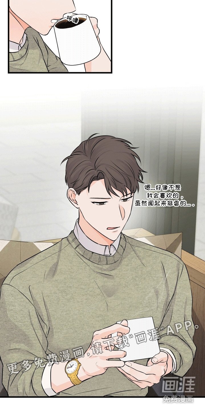 第6章：害羞