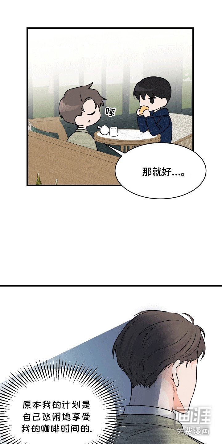 第6章：害羞