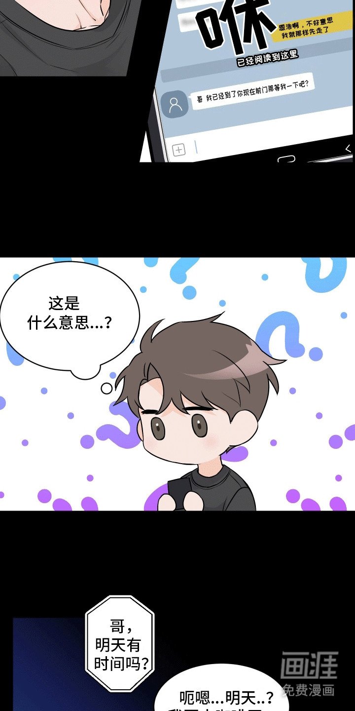第6章：害羞