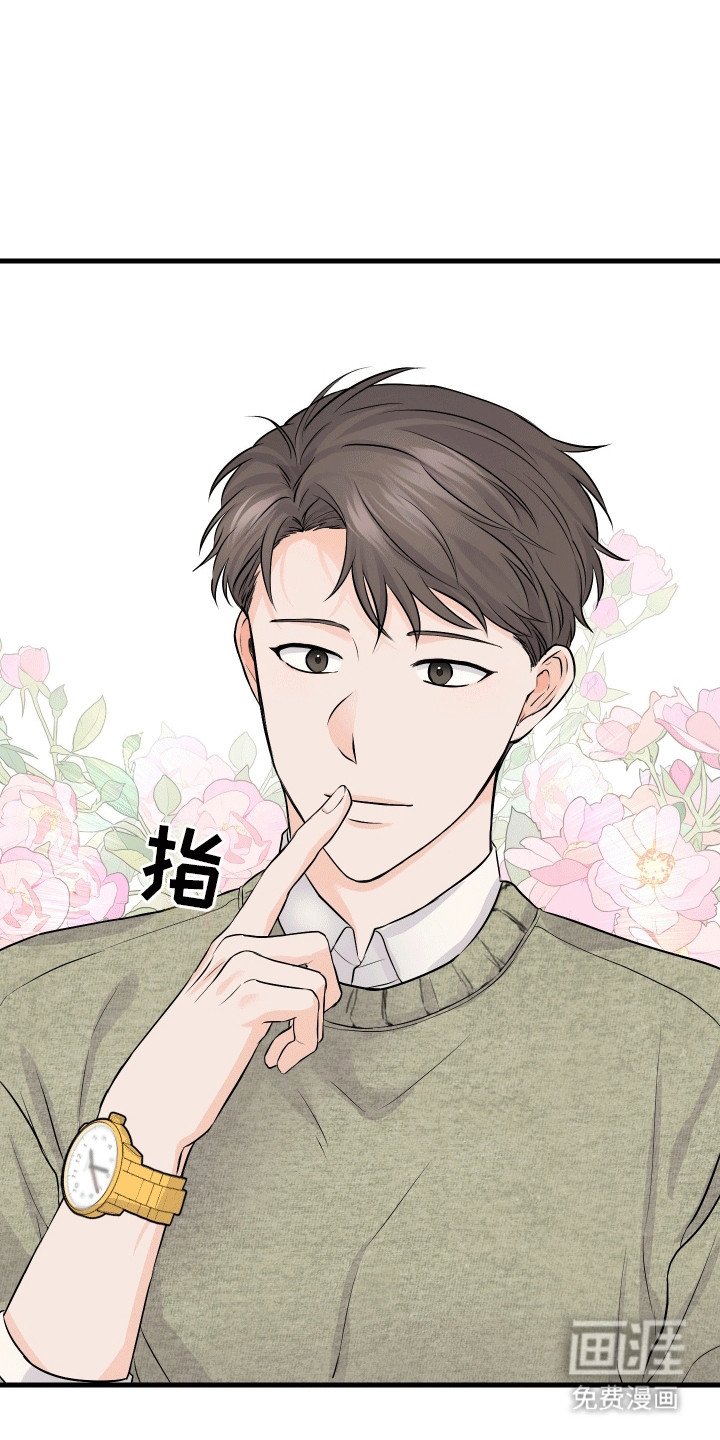 第6章：害羞