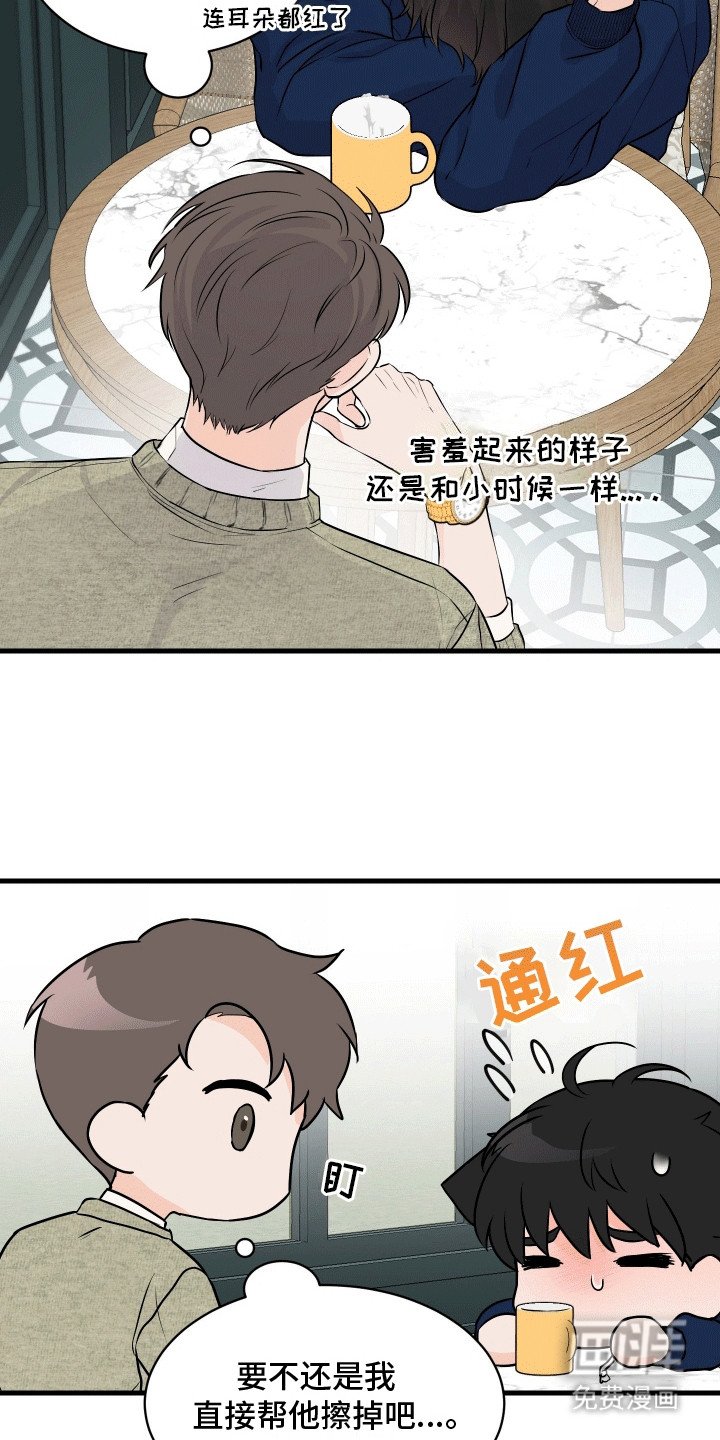 第6章：害羞