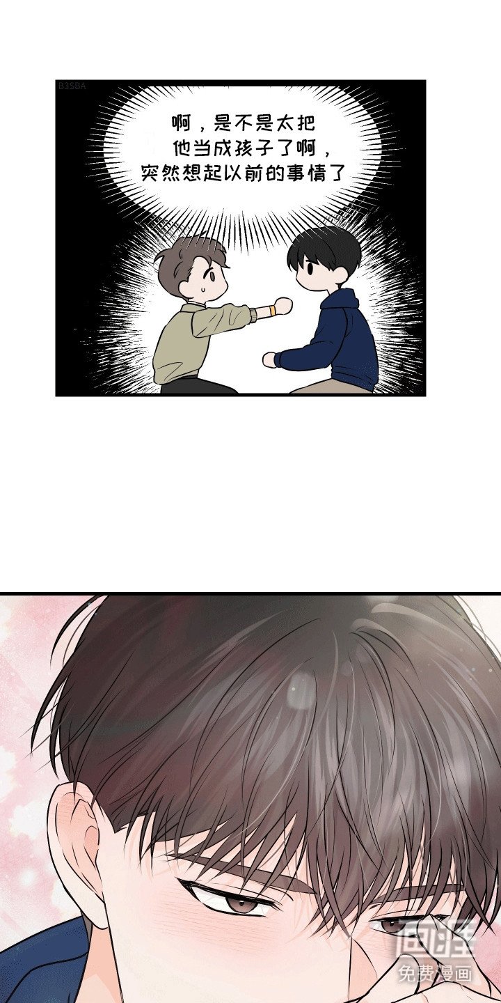 第6章：害羞