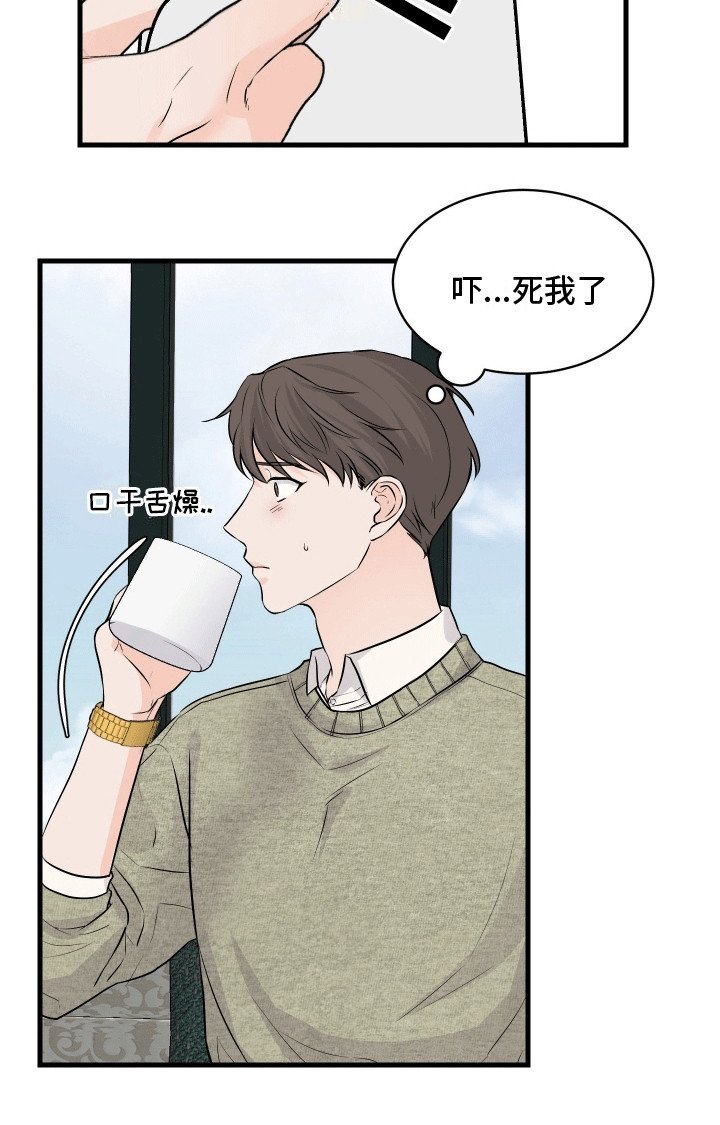 第6章：害羞