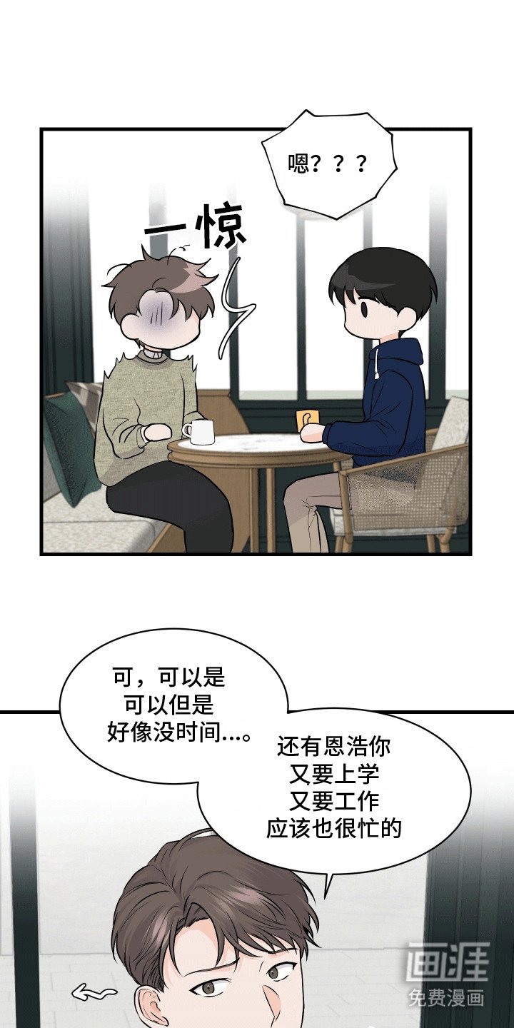 第7章：邀请