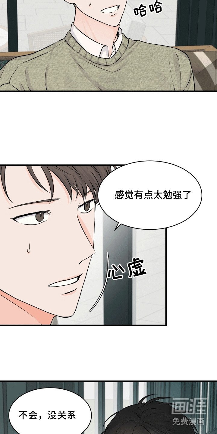 第7章：邀请