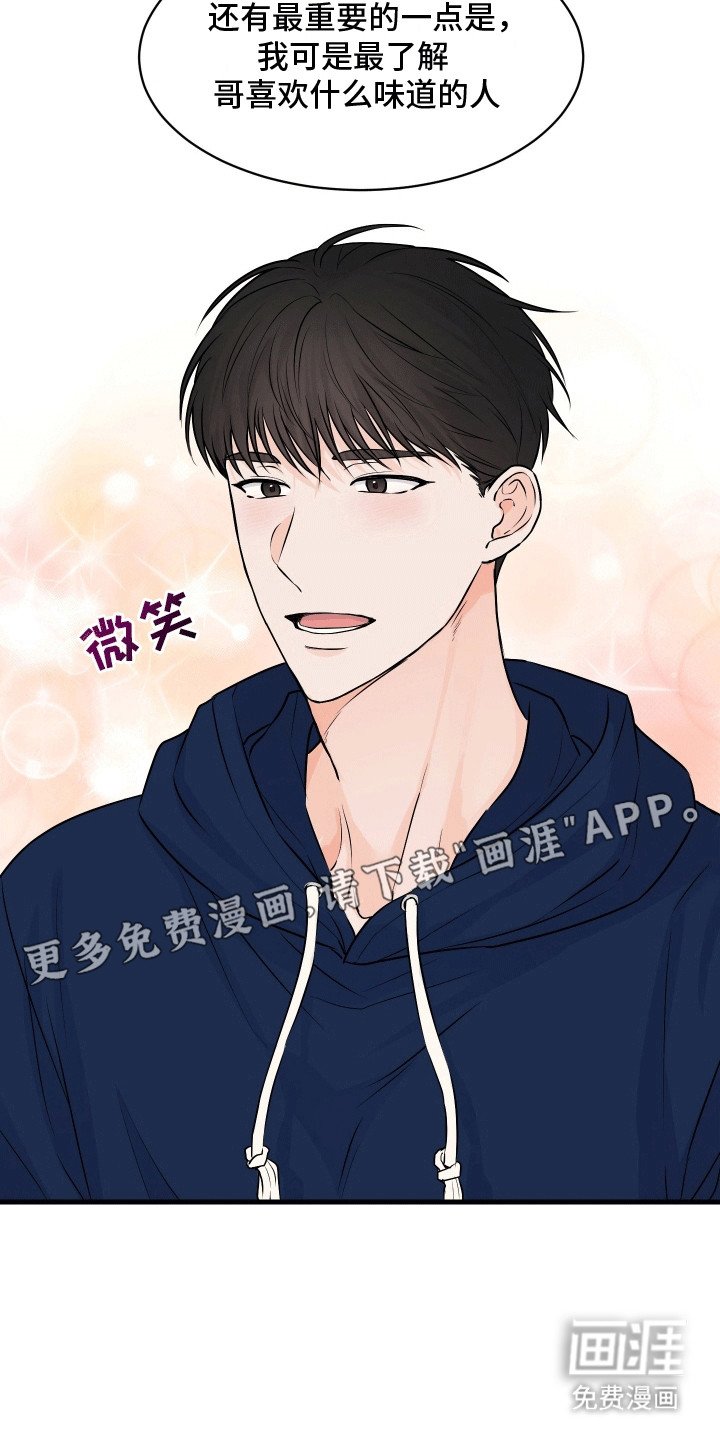 第7章：邀请