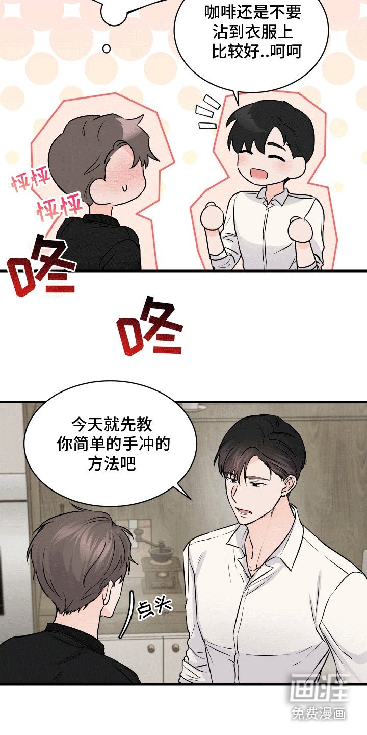 第8章：小心机