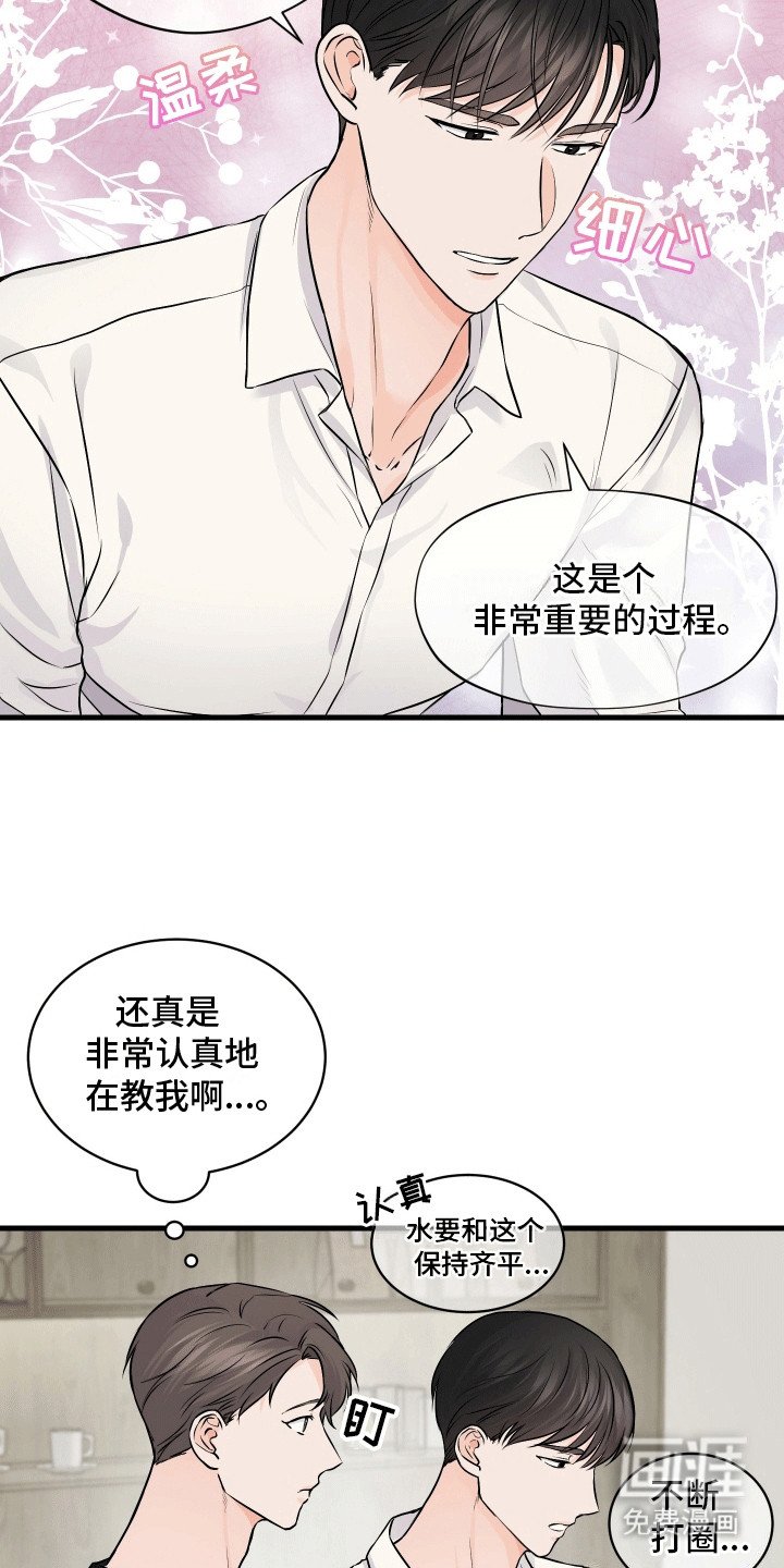 第8章：小心机