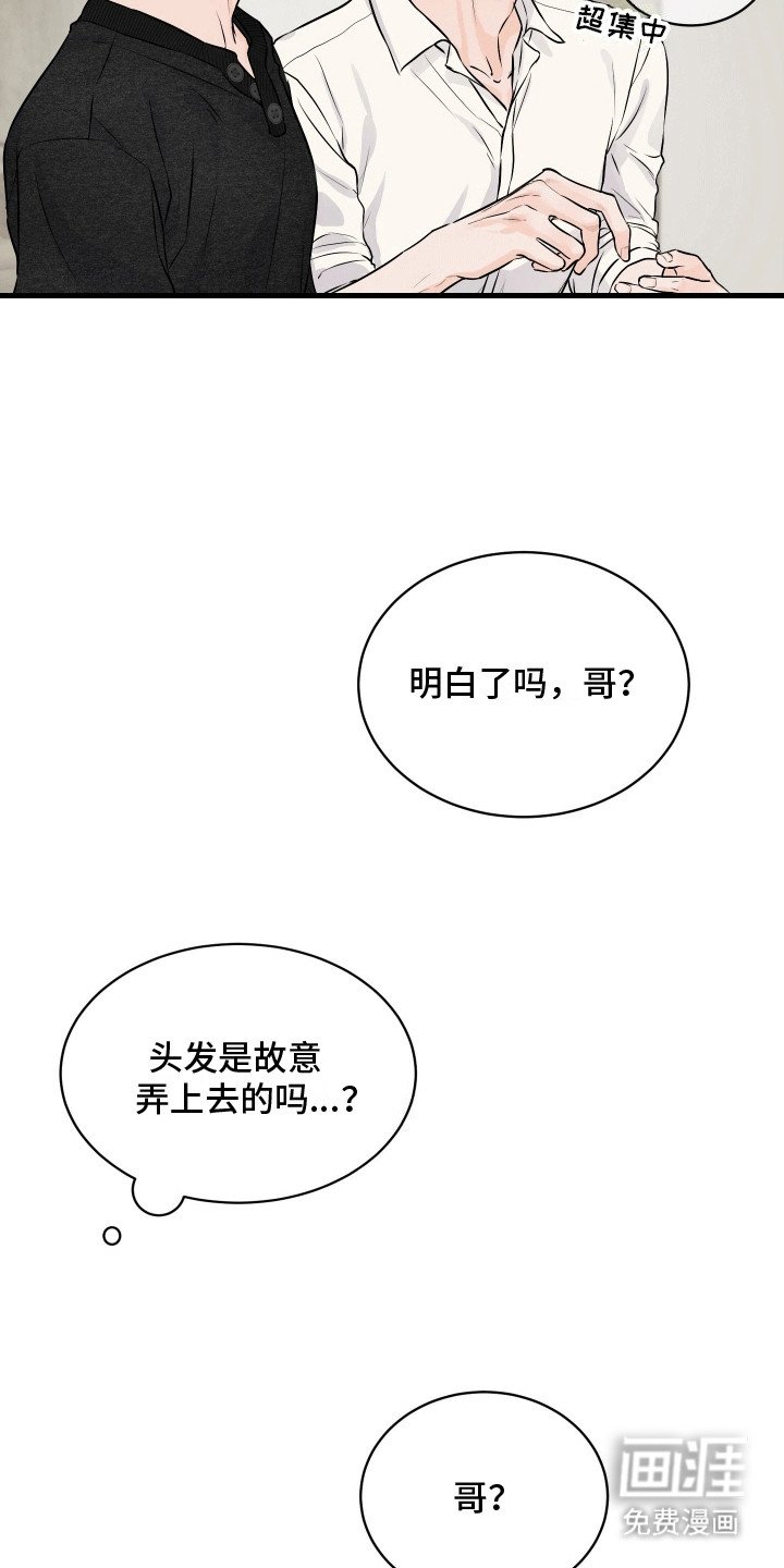 第8章：小心机