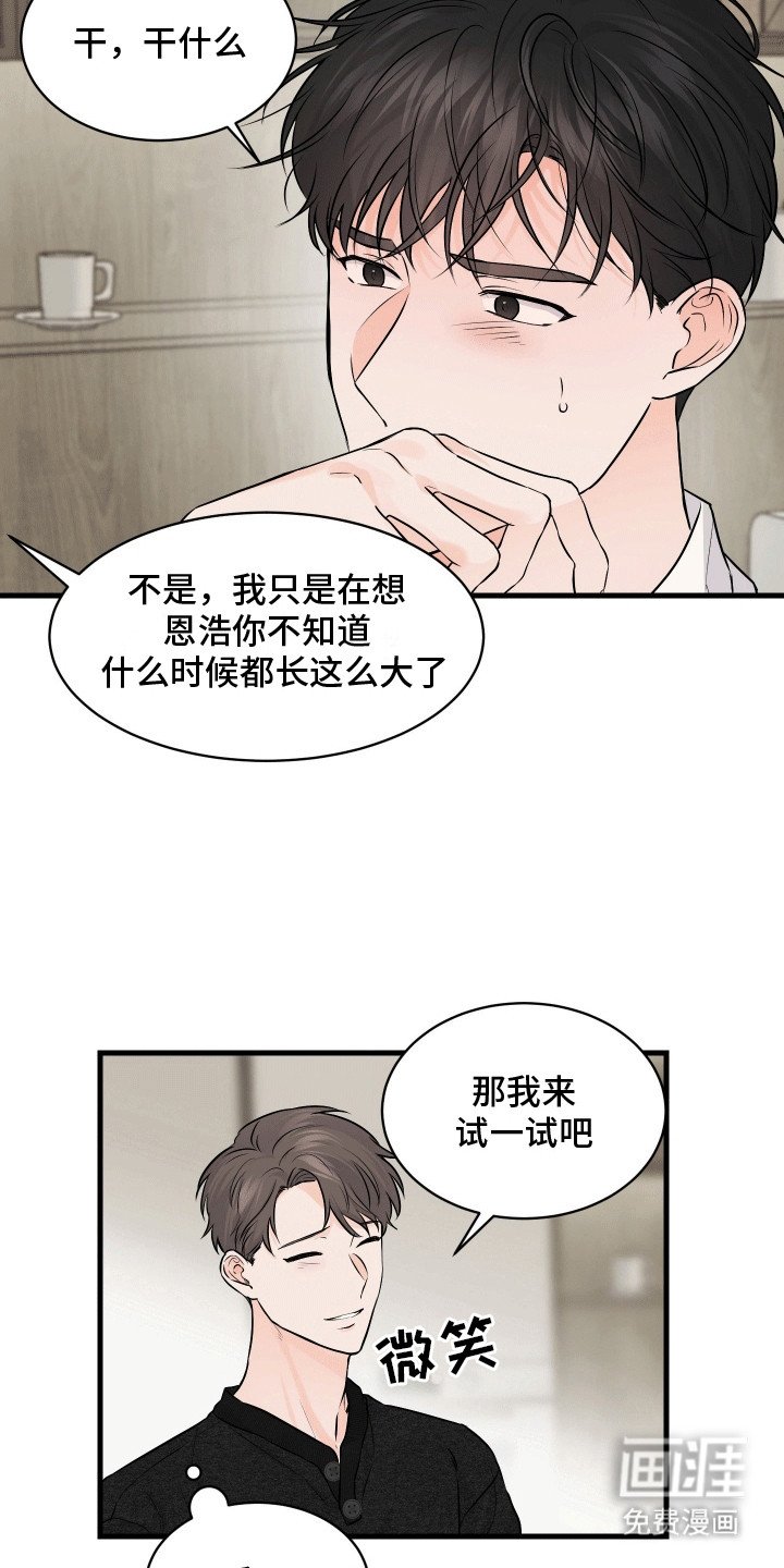 第8章：小心机